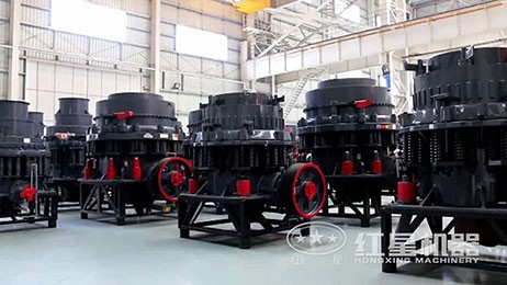 復合式圓錐破碎機生產(chǎn)車間視頻