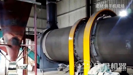 廣東烘干機(jī)視頻現(xiàn)場(chǎng)