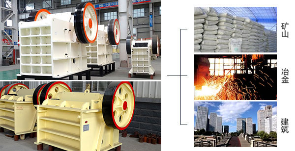 鄂式破碎機(jī)物料適用范圍