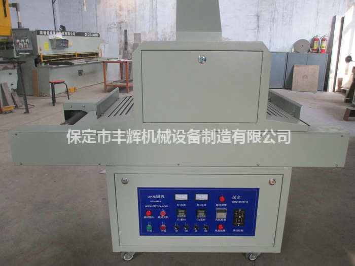 UV光固機(jī)