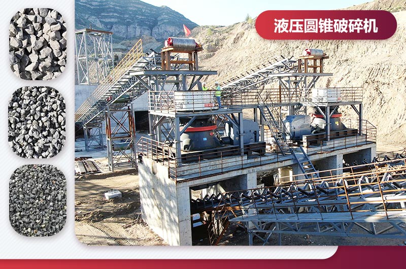 液壓圓錐破碎機型號價格_怎么調(diào)大小方法？