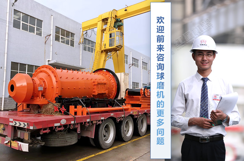 紅星機(jī)器球磨機(jī)價(jià)格一臺(tái)就是出廠價(jià)