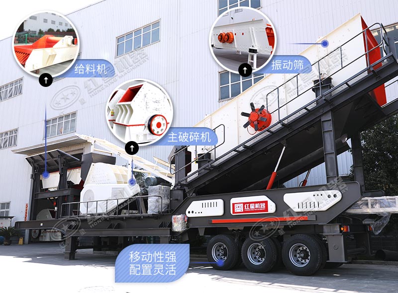 建筑廢料處理設(shè)備-移動破碎機