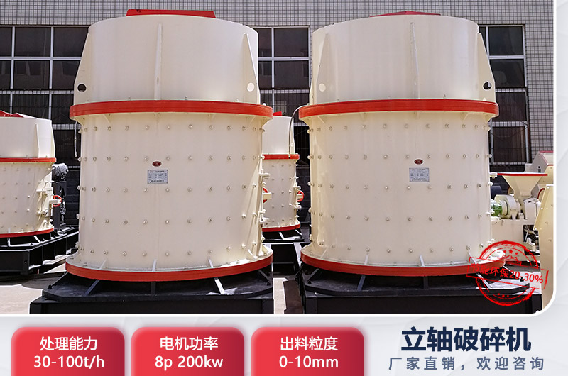 1750立軸破碎機技術參數(shù)