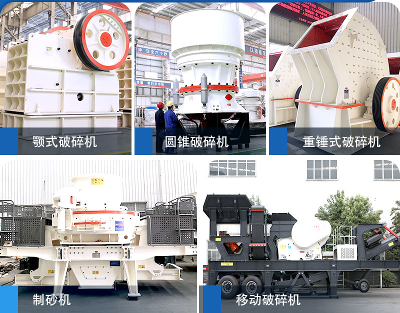 大型碎沙機械設(shè)備