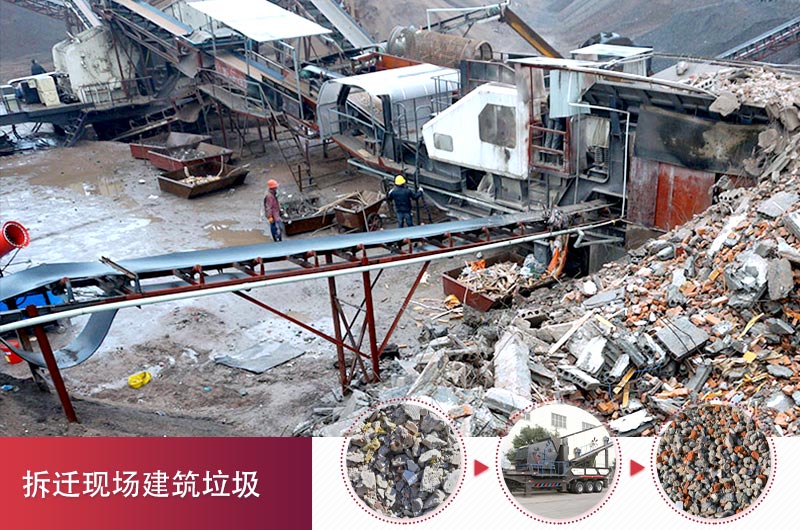 一個(gè)小時(shí)300噸建筑垃圾破碎站價(jià)格、型號