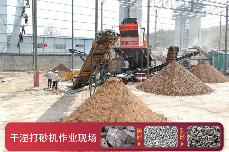 干濕打砂機(jī)多少錢一臺(tái)？一小時(shí)出多少噸