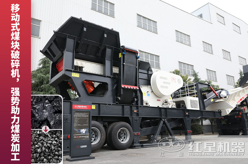 移動煤矸石破碎機智能作業(yè)更方便