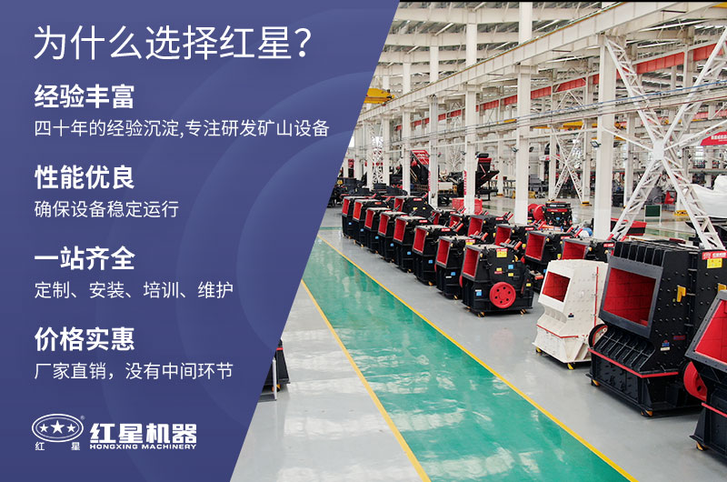 購買1615重錘式破碎機(jī)選擇紅星機(jī)器