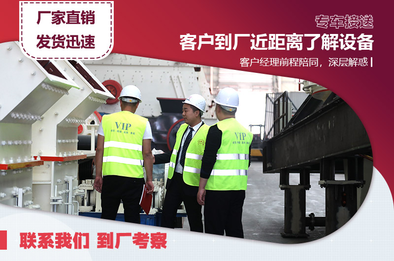 客戶(hù)來(lái)廠考察設(shè)備