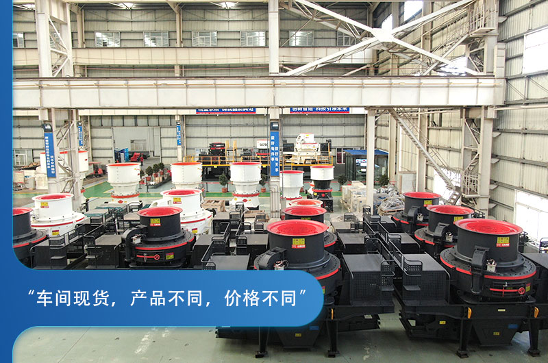 紅星機器小型石頭破碎機生產(chǎn)線設(shè)備類型豐富