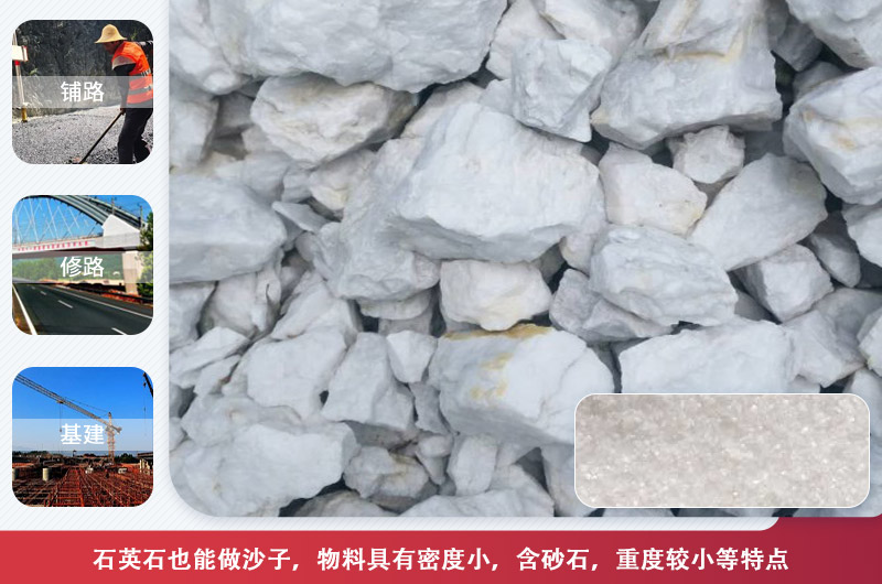 石英砂可以代替河沙嗎？石英砂打砂機(jī)設(shè)備類型