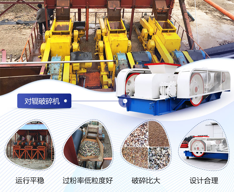 珍珠巖對(duì)輥式破碎機(jī)的性能圖