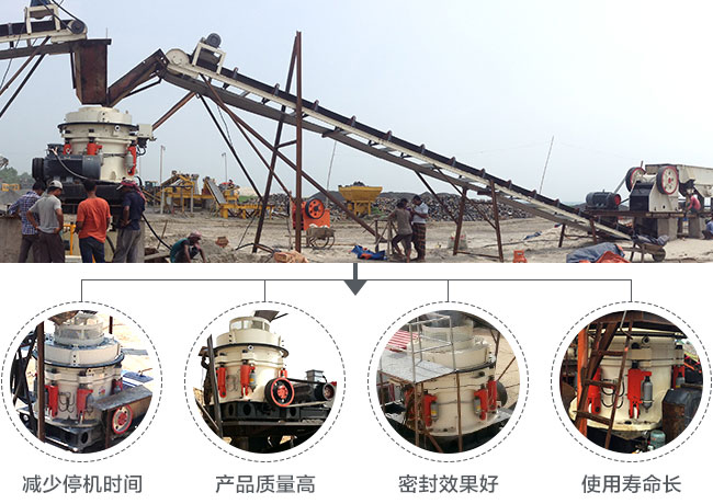 白云石圓錐破碎機(jī)優(yōu)勢圖