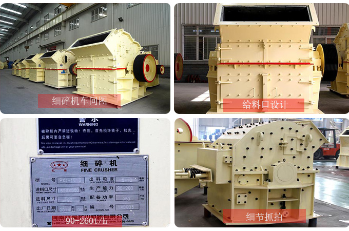 細(xì)碎機(jī)細(xì)節(jié)實拍