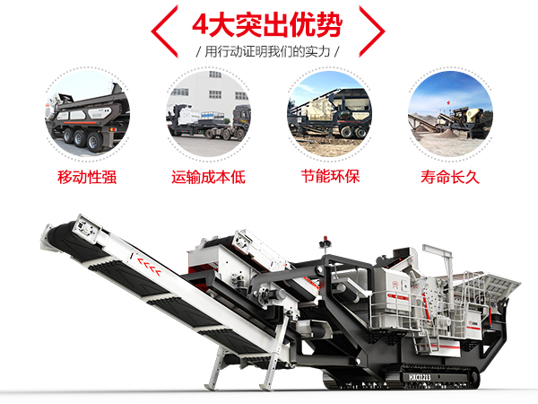 移動(dòng)破碎優(yōu)勢(shì)