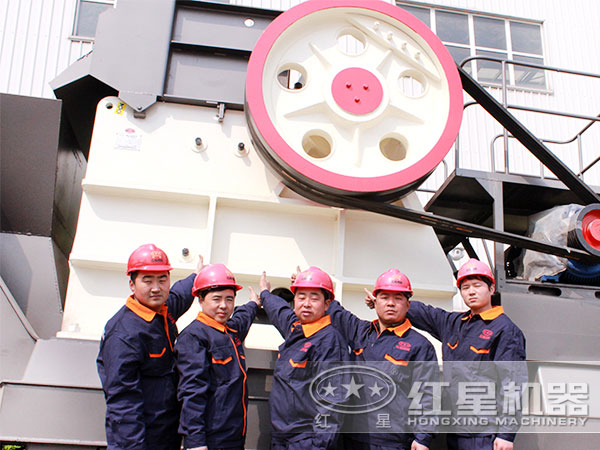 紅星顎式破碎機售后服務(wù)