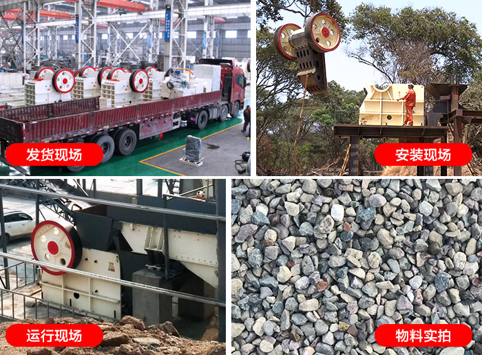 石頭粉碎機發(fā)貨、安裝、運行