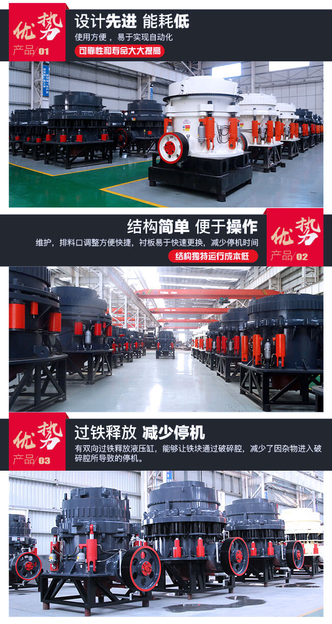 1200圓錐破優(yōu)勢(shì)盤點(diǎn)