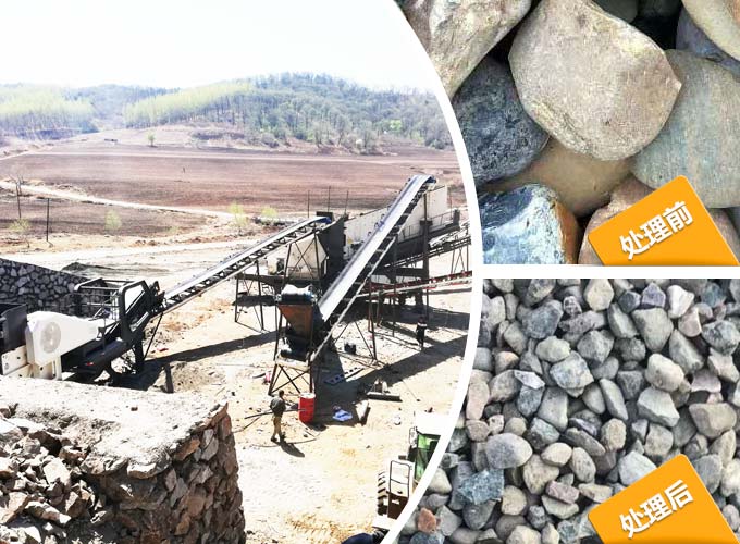 移動(dòng)式碎石生產(chǎn)線