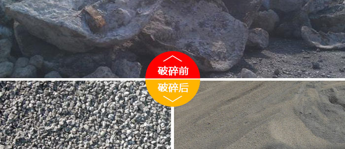 鋼渣破碎前后對(duì)比圖