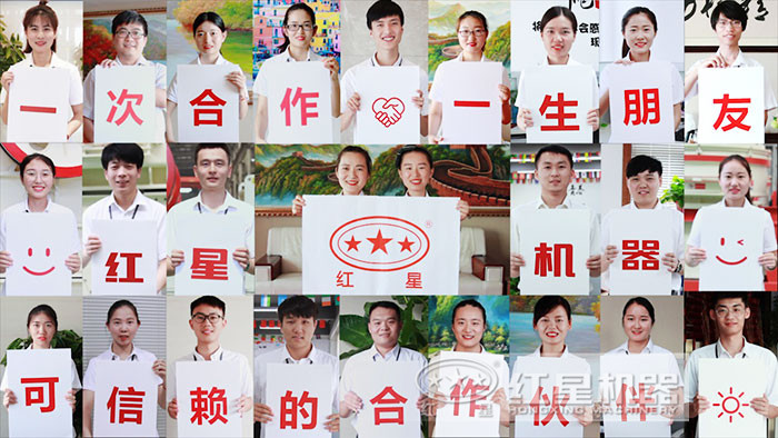 一次合作、一生朋友，紅星從未讓用戶失望