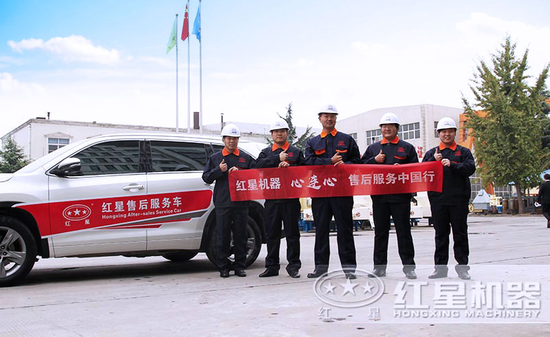 紅星售后服務(wù)優(yōu)勢