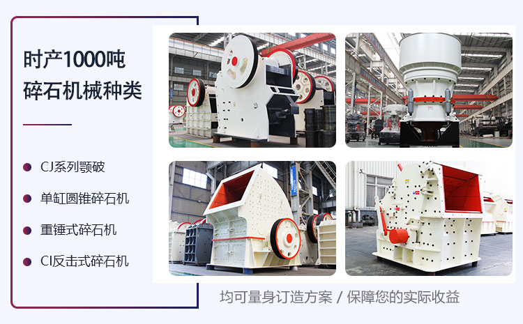 碎石機(jī)拼圖