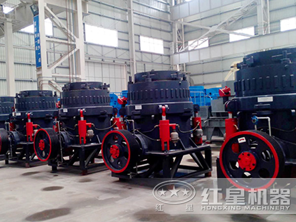 圓錐破碎機(jī)車間實(shí)拍