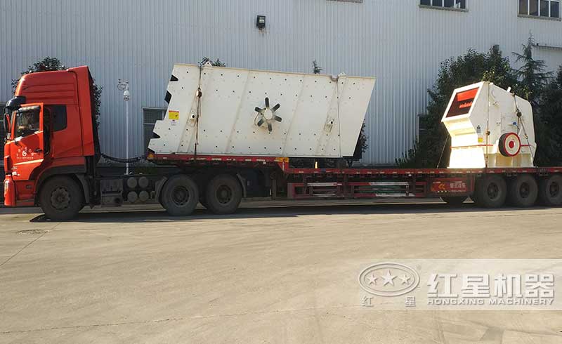 反擊破成套設(shè)備發(fā)貨圖