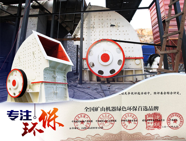 錘破環(huán)保更重要