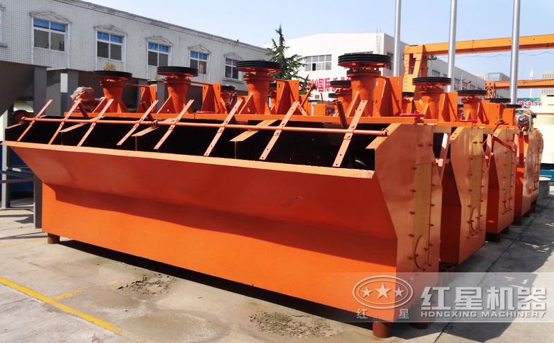 紅星浮選機(jī)