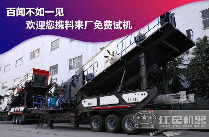 移動(dòng)振動(dòng)篩待發(fā)貨圖