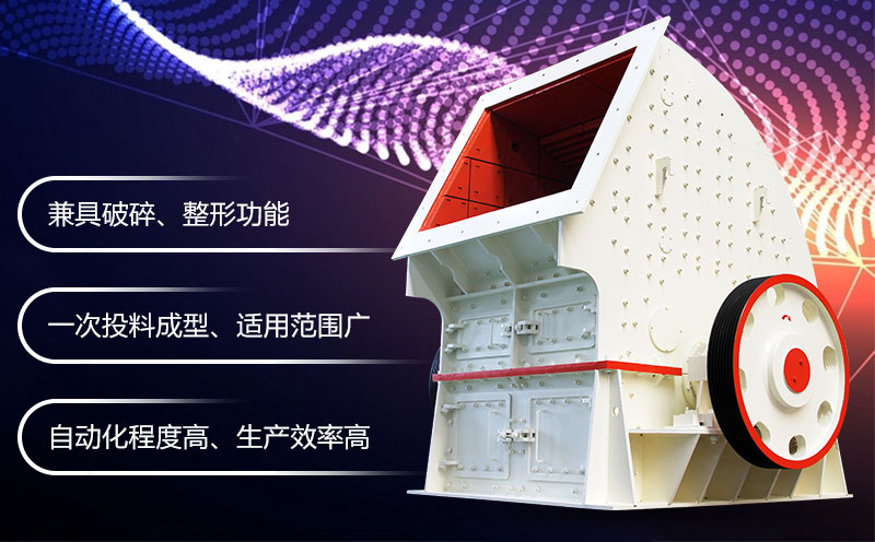 錘式破碎機(jī)亮點(diǎn)優(yōu)勢(shì)