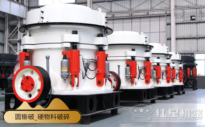 圓錐破碎機
