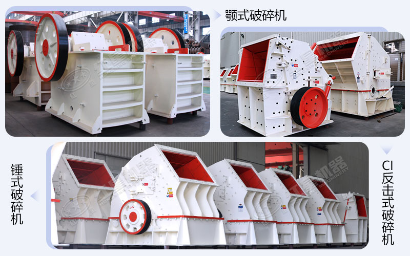固定式煤炭破碎機
