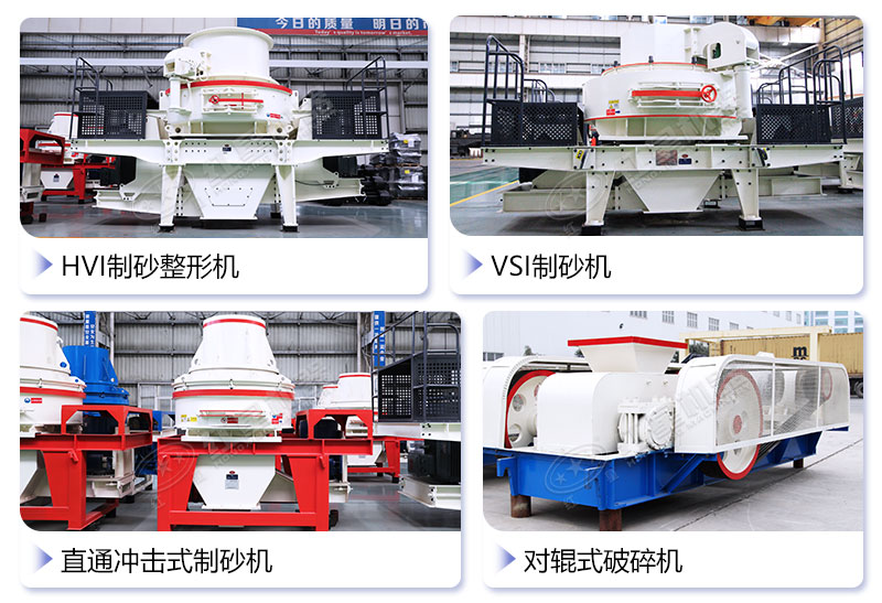 四款效果較好的制砂機