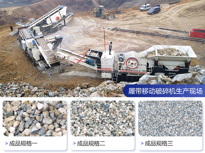 流動破碎機生產(chǎn)現(xiàn)場及成品