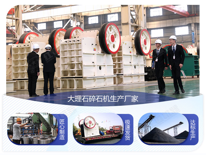 紅星大理石碎石機(jī)生產(chǎn)廠家