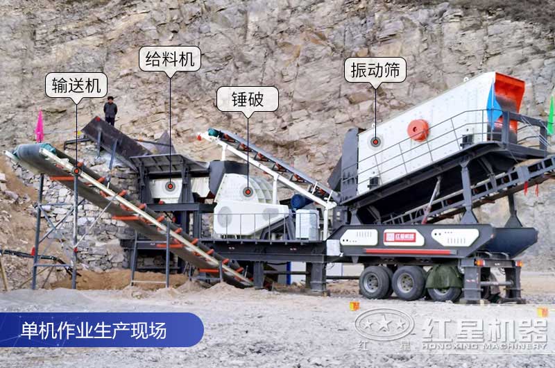 移動重錘式破碎機現(xiàn)場