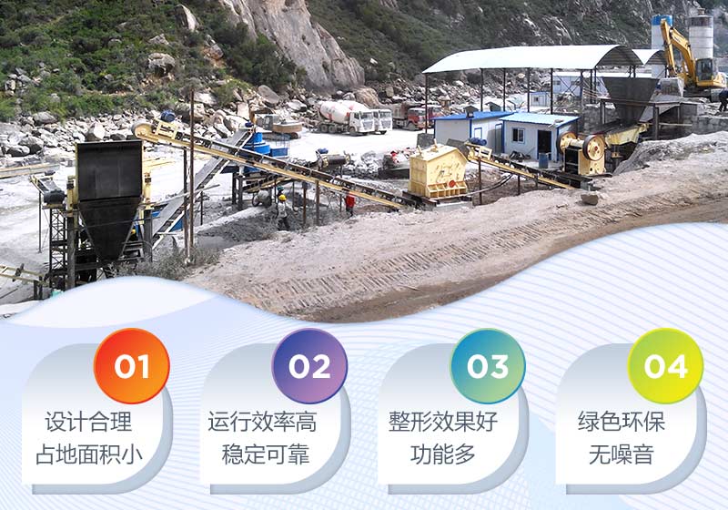 制砂生產(chǎn)線生產(chǎn)優(yōu)勢
