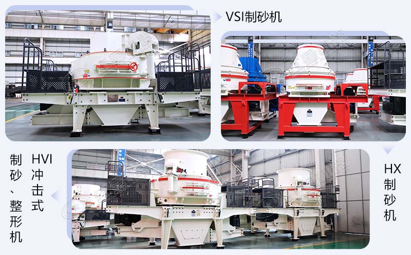 制砂機