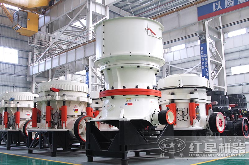 圓錐破碎機(jī)車間