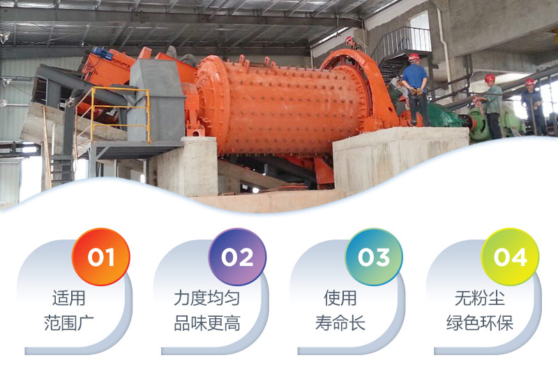 棒磨式制砂機(jī)優(yōu)勢