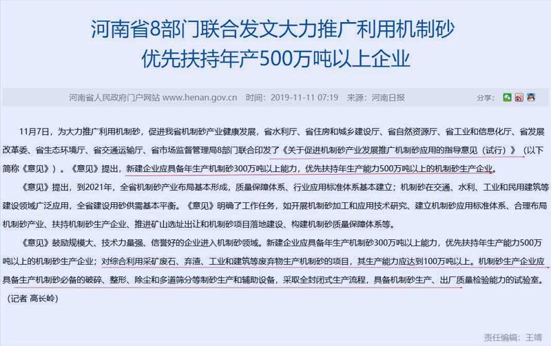 河南關(guān)于建設(shè)綠色文明礦山發(fā)布的新聞動態(tài)