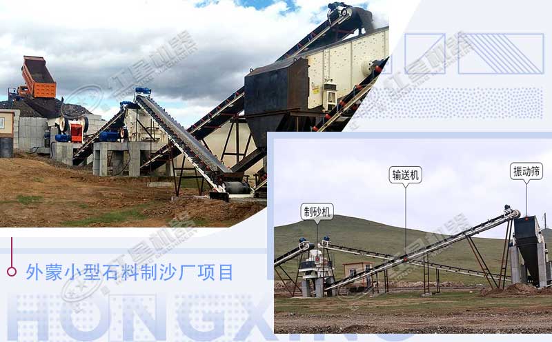 針對軟石料設(shè)計的制砂方案現(xiàn)場