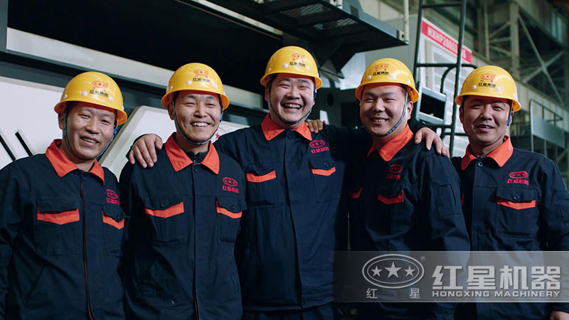 紅星機(jī)器是您可信賴的合作伙伴