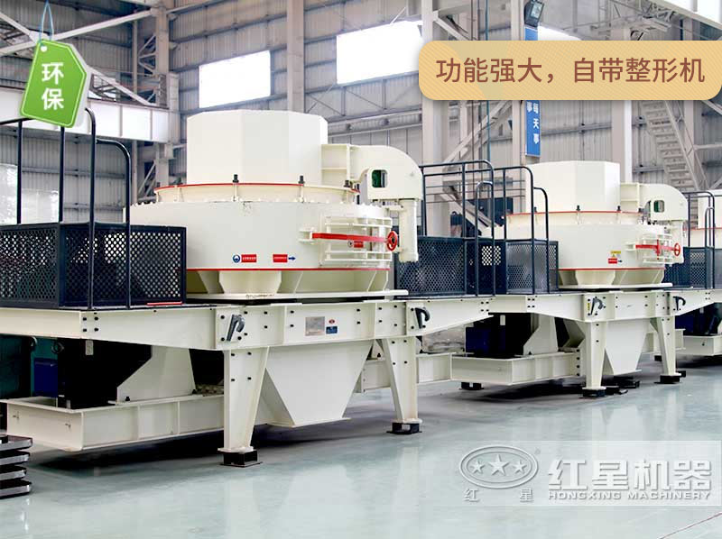 環(huán)保制砂機車間