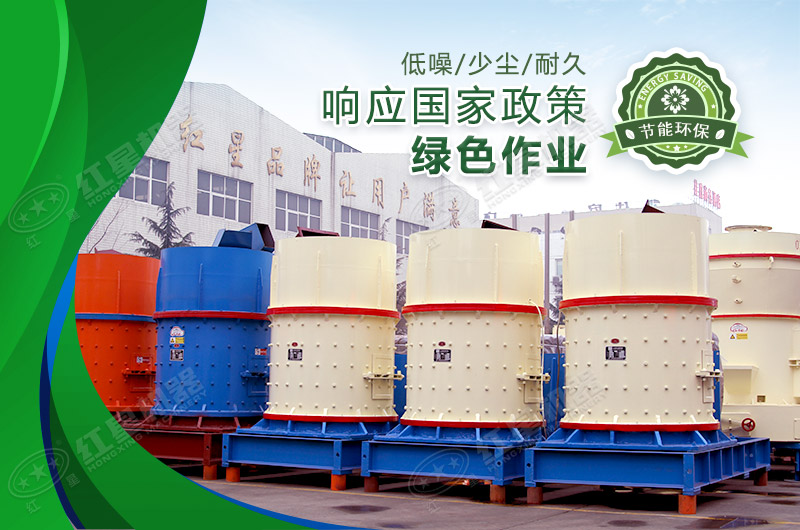 復(fù)合式破碎機(jī)環(huán)保能力強(qiáng)