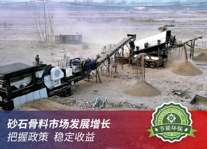 移動碎石機(jī)械生產(chǎn)現(xiàn)場